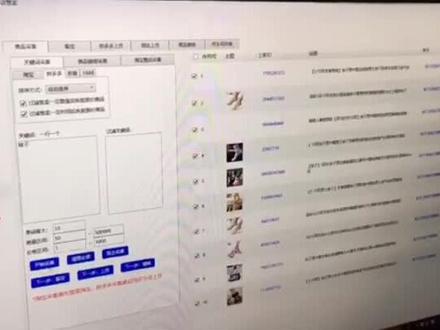 软件教程展示系列之保存草稿箱2#多店管家 @抖音小助手 @电商小助手