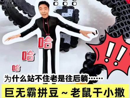 当我用巨无霸拼豆拼了个小撒老鼠干…… #拼豆 #每天跟我涨知识 #大人也要玩玩具 #拼豆豆