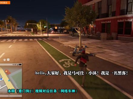 看门狗2:获得超智能汽车,瞬间氮气加速