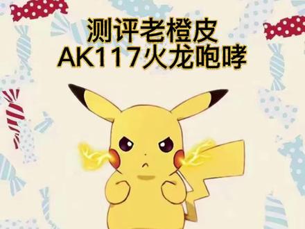 睡觉了,大家晚安。#codm皮卡丘 #使命召唤手游