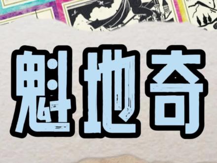 魁地奇小课堂开讲啦!魁地奇共有几种球?分别由什么球员负责?球与球员篇为您解密!还有神秘嘉宾惊喜登场哦~#魁地奇 #哈利波特 #神奇的魁地奇球