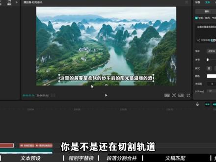 新手必备剪映本文技巧,电脑版剪映 #剪辑教程