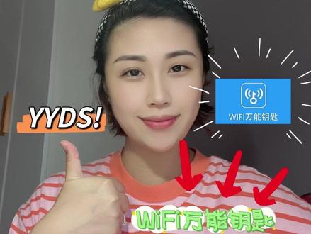 #wifi 到月底的时候你们流量够用吗?这波羊毛还不和我一起撸起来!#经验分享 #