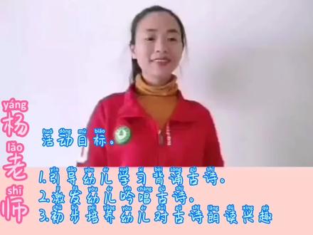 小班语言古诗《江雪》,宝贝们一起跟杨老师看图画,学古诗吧~