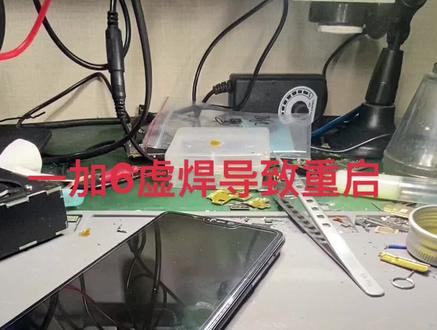 应顾客要求来个一加6重启故障。#一加手机