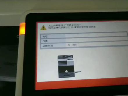 柯美C226报错C-2253处理方法(搬运视频,本视频纯属学习用途,原视频出自树叶科技)