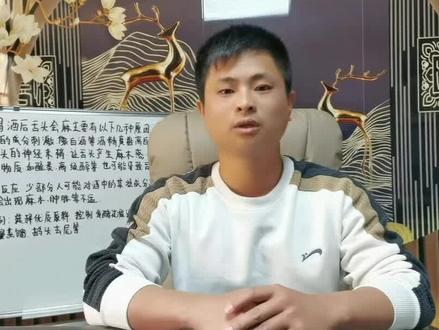 喝酒舌头麻主要有以下几种原因#酒知识