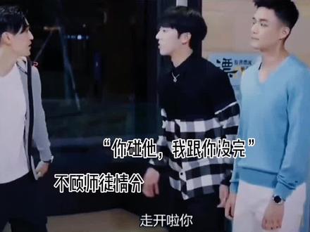 好一个两面派傅永杰!#history4近距离爱上你