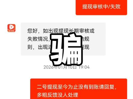 我想问一下河马剧场,提现不到账,请说明违规点在哪里#@河马剧场官方账号 #抖音官方 #金币 #提现
