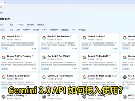 Gemini API 接入全流程来了 #gemini #api #大模型 #ai