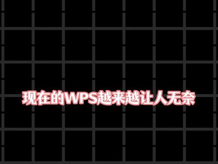 WPS不用登录也能正常使用#WPS #电脑知识 #设置 #电脑技巧 #办公技巧