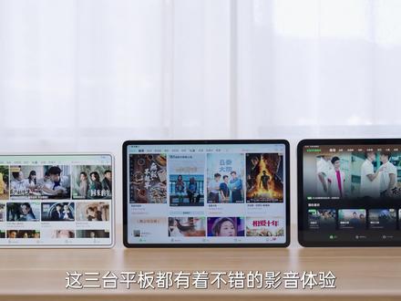 荣耀苹果华为生产力平板大比拼,3K预算办公平板推荐如何选?#平板电脑