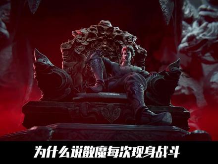 仙逆:为什么说散魔每次现身战斗,都能让王林收获意想不到的巨大造化!甚至王林能够快速踏入修道第二步,也全都得益于散魔与幻家老祖的大战#动漫编年史 #国漫补完计划 #仙逆动画