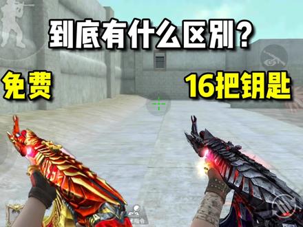 血武士和黑武士觉醒,到底有什么不一样? #穿越火线 #CF手游 #CF手游6周年