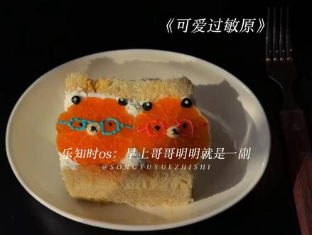 去哪里领这么可爱的💡 #可爱过敏原 #可爱过敏原广播剧 #宋煜 #乐知时