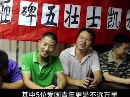 方正县斥资70万为日寇立碑
五壮士不远万里砸碑
他们最终结局如何?