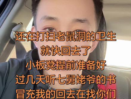 过几天就会回来,小板凳提前准备好,