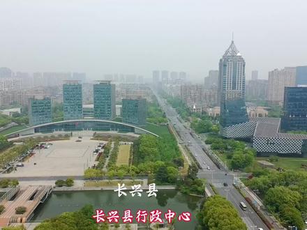 #无人机航拍 浙江·长兴县