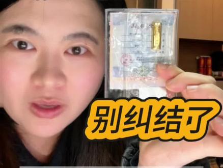 工行如意金买完不提金放几年❓别这么干,一条视频讲清楚为什么🧐
#工行金条 #如意积存金 #金条 #攒金 #真实生活分享计划 @DOU+小助手 @创作者流量扶持