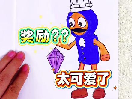 哇~我画的苏西的餐厅人物终于得100分了 第三次画的苏西的餐厅人物比第一次画的可爱太多了,我觉得可以给100分~#苏西的餐厅#苏西的餐厅描摹本#苏西的餐厅简笔画#苏西的餐厅画画本