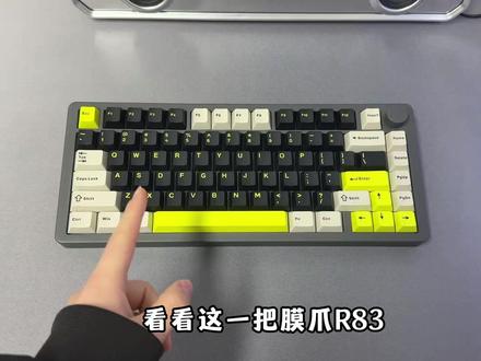 坏了,这把键盘真的黑不动!#游戏外设 #键盘 #膜爪机械键盘 #膜爪R83键盘 #键盘推荐