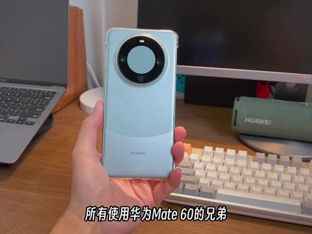 #华为Mate60 Pro如何开启微信面容支付?包教包会!#数码科技 #微信 #手机