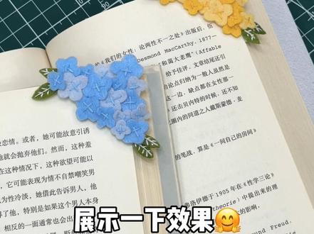 🔖不织布花朵书签教程(不用胶水版)
#不织布 #不织布手工 #书签 #书签制作 #不织布教程