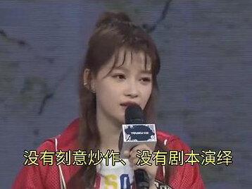 曾沛慈舞台炸场却票数垫底!孙怡当场翻白眼全员不服#曾沛慈