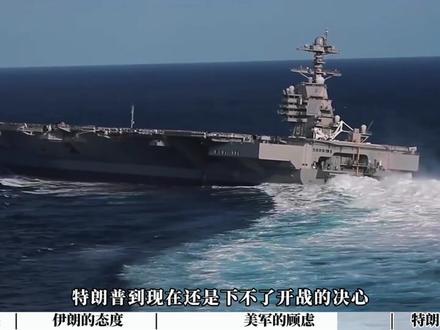 美伊打响新年第一枪,F-35C击落伊朗无人机 #零基础看懂全球 #硬核深度计划 #理性看世界 #f35 #青年创作者成长计划