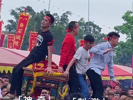 海南军坡节大型活动!!你们有知道吗?在海南不过春节也要过军坡!
军坡节是为了纪念巾帼英雄冼夫人而流传下来的,已经有一千三百多年的历史了,称得上是海南最盛大的传统民俗活动。即闹军坡是海南人特有的风情习俗。军坡节活动形式多样,各乡各村有各自特色,而最具神秘色彩、最为刺激、最为震撼的“穿杖”“过火山”“上刀梯”等民俗。今天我们看看穿仗,胆子小的请划走穿杖🫣表演条件非常简陋,事前搞搞酒精擦擦脸,铁棍用力穿过腮,然后带着长铁棍舞四五个小时。穿杖者有神灵附身的说法,能将拇指粗的铁钎穿腮从嘴中而过,不渗血也不留疤痕。穿杖者穿杖后,由同伴托举两端,在人群中巡游。
#现场直击 #军坡节 #海南传统文化#民族文化#海南军坡节
