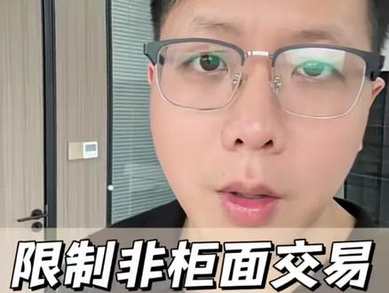 限制非柜面交易,别当冤大头了!#银行卡冻结 #银行卡解冻 #解卡律师 #解冻律师 #司法冻结