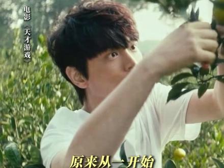 他也只是个心有不甘的普通少年...#电影天才游戏 #丁禹兮