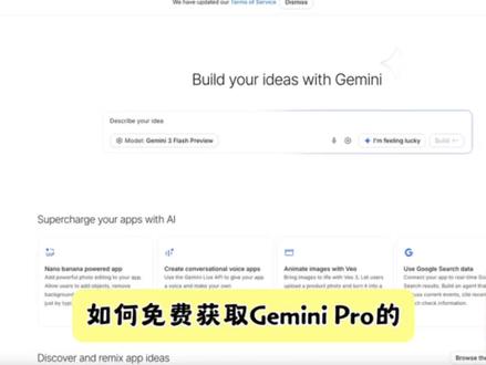 谷歌gemini使用教程与教育优惠会员 从谷歌账号到gemini使用教程再到获取gemini教育优惠会员一条龙视频来啦~#gemini #谷歌账号 #谷歌账号注册 #ai新星计划 #前沿科技趋势发布月