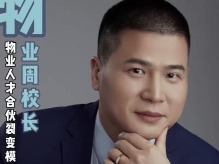 小区的安全防盗#物业周校长 #物业安全 #港仁物业