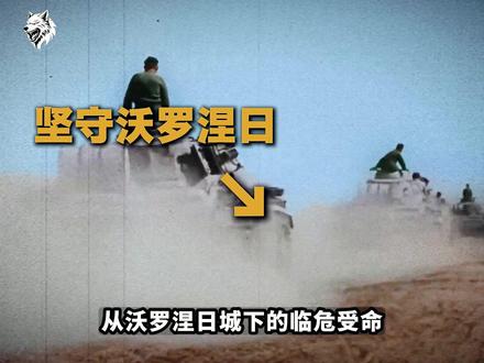 二战苏军最年轻大将因何倒在胜利即将到来的前夜? #二战历史 #历史解说 #我们的胜利 #抖音知识年终大赏