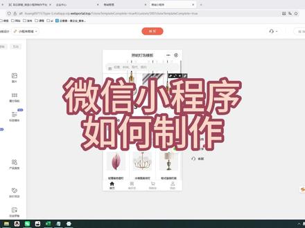 小程序怎么开发自己的小程序 小程序怎么自己制作