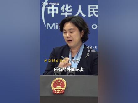 天坛外交官霸气回怼。