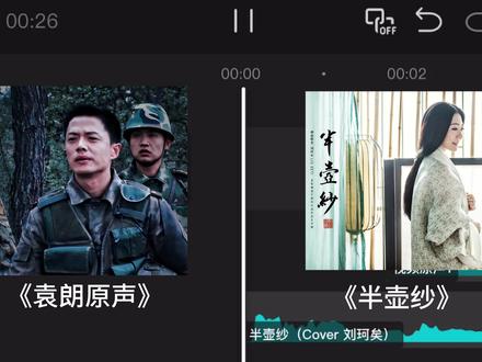 “山里的黄昏容易让人想起旧事”#士兵突击 #袁朗 #半壶纱