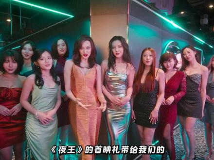 《夜王》真不愧是懂观众度假玩乐的,选在澳门银河拍实在是太对 #来银河全年行好运 #澳门银河 #夜王#澳门旅游