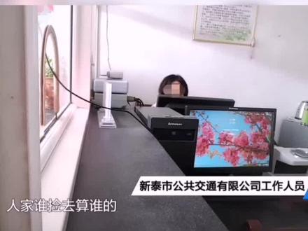 就这么落后可还行!新泰市民实名办理公交卡丢了没法补,公交公司:谁捡到算谁的 #问政山东 #公交卡补办