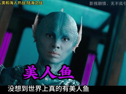 一口气看完好玩、有趣、特效震撼的陆海之战