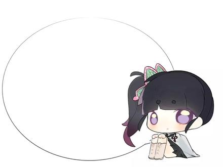 啊喵啊汪 #栗花落香奈乎 #蝴蝶忍 #蝴蝶香奈惠 #神崎葵 #蝶屋四姐妹 新年快乐