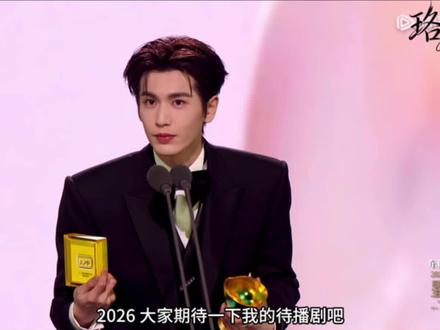 张凌赫2025腾讯星光大赏年度魅力艺人+jump勋章
救了大命了这个颁奖礼也太长了~
谢谢腾讯两个奖一起颁了~
希望张凌赫2026可以更美好!一起期待逐玉和这一秒过火吧!
#张凌赫 #星光大赏 #热爱加1计划 #逐玉 #这一秒过火