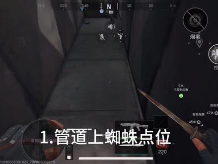 比特总裁蜘蛛点位#三角洲行动战斗策略 #比特
