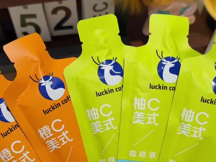 喜欢喝果C美式的真的可以薅!尝鲜活动这个价到手5杯!加水里就还原一杯门店同款的柚C美式或者橙C美式,口感一样一样的!#瑞幸咖啡