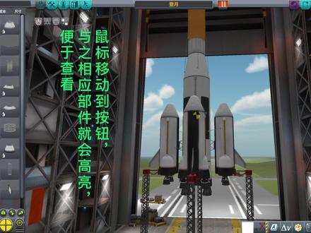 坎巴拉【登月计划】1:建造阶段(修正版)#坎巴拉太空计划 #神舟 #登月 #火箭建造