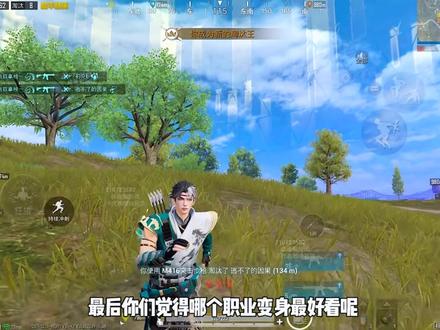 大家怎么看这个超体变身