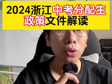 各位家长怎么看?#家长必读 #学生家长注意了 #干货分享 #中考 #学习方法