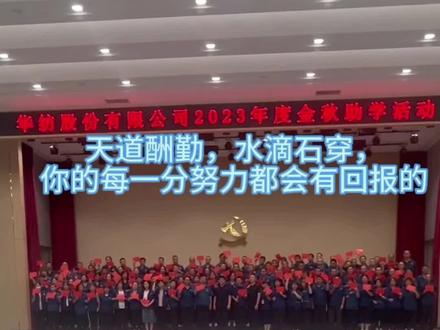 2023滨州市高考状元齐舞飞扬同学作为学生代表发言#高考喜报