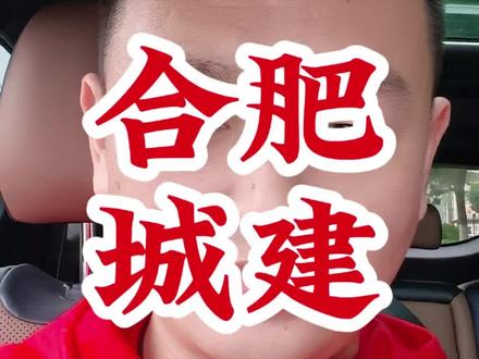 合肥城建5天4板 携手长鑫科技跨界芯片